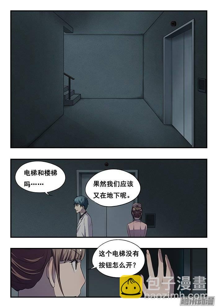 雙生靈探 - 173.警報 - 1