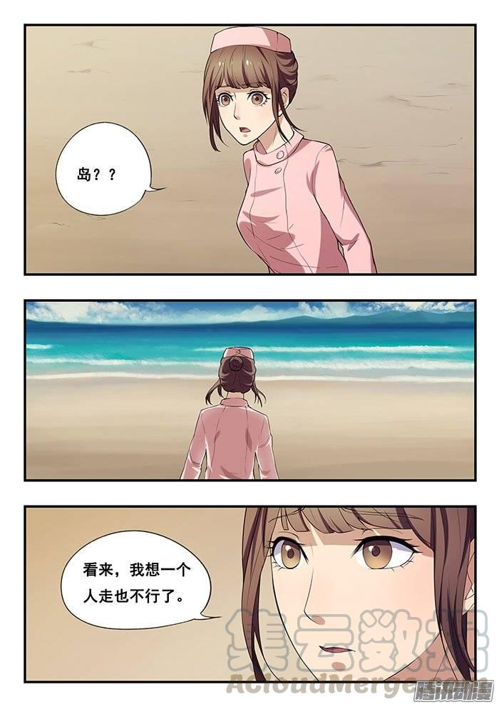 雙生靈探 - 175.小糊復活？！ - 1