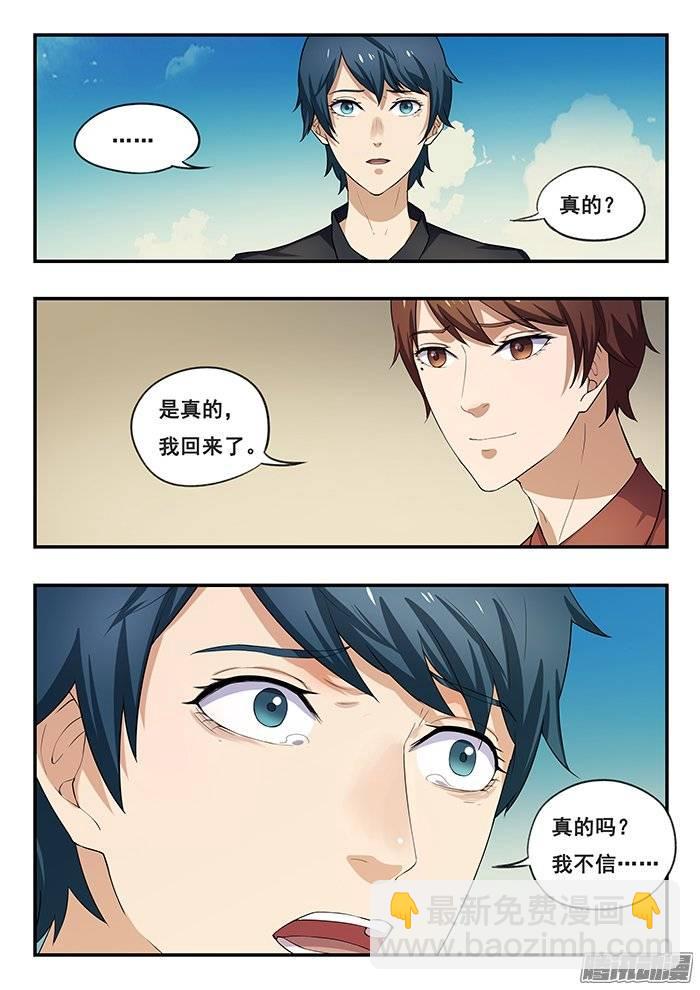 雙生靈探 - 175.小糊復活？！ - 1