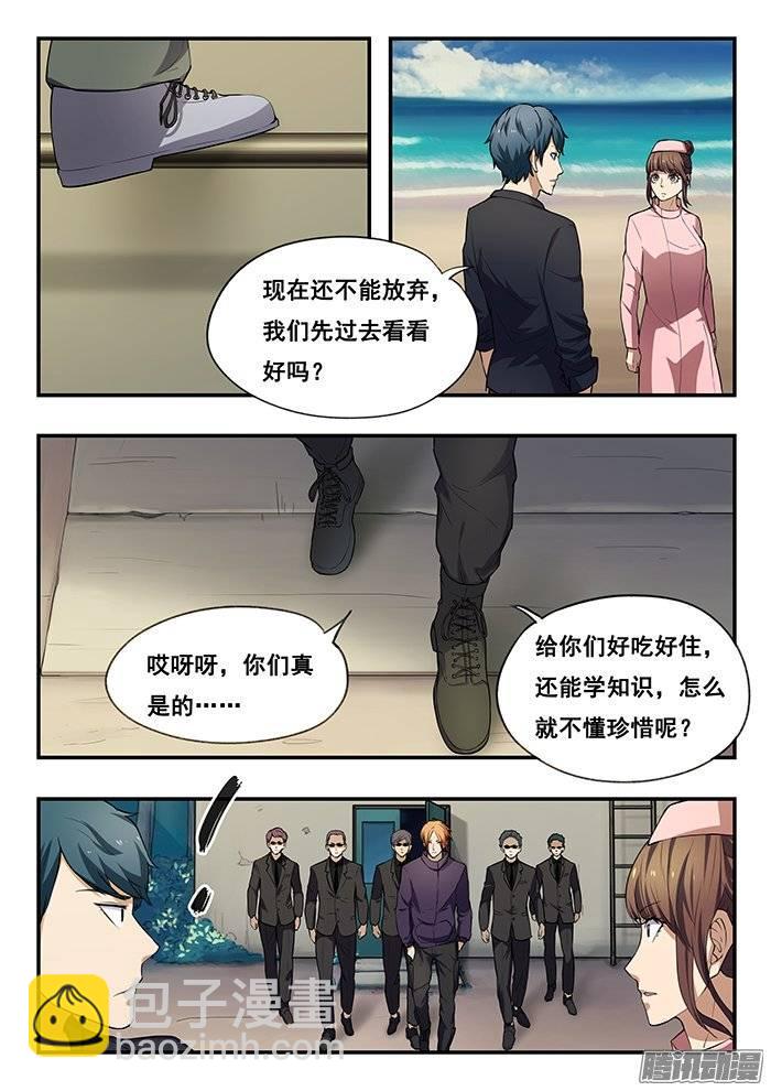 雙生靈探 - 175.小糊復活？！ - 3