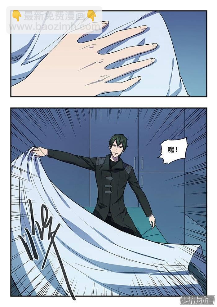 雙生靈探 - 177.救兵 - 3