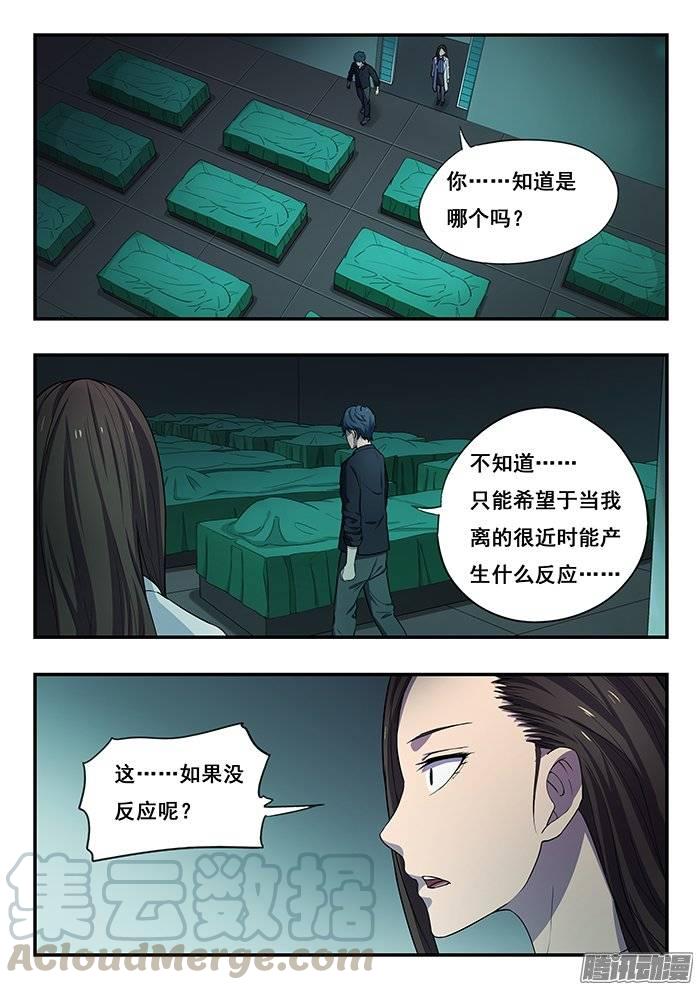 雙生靈探 - 179.火拼 - 1