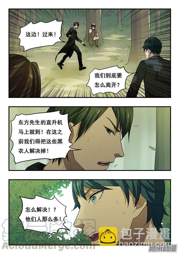 雙生靈探 - 179.火拼 - 2