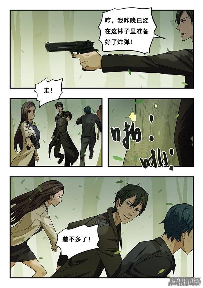 雙生靈探 - 179.火拼 - 3