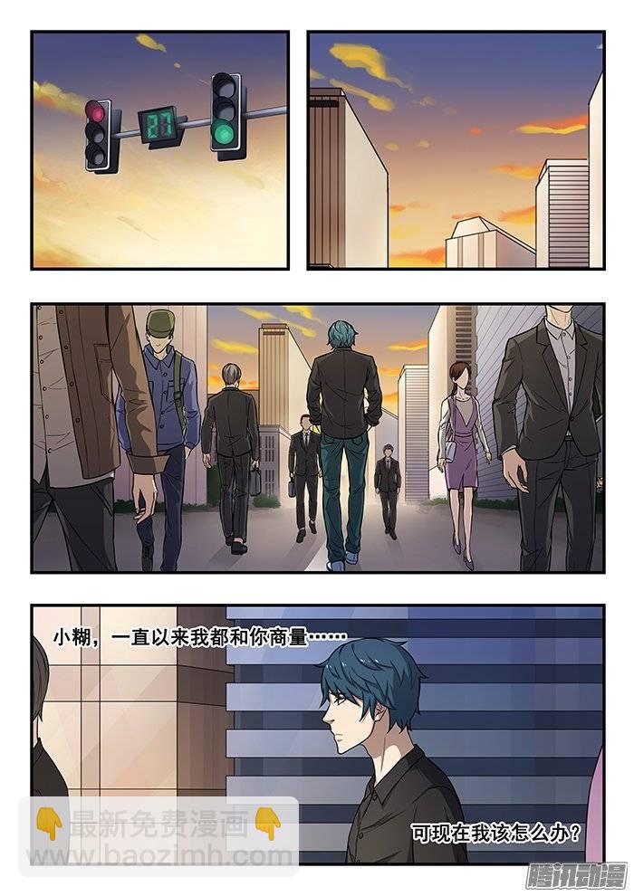 雙生靈探 - 181.下一階段 - 1