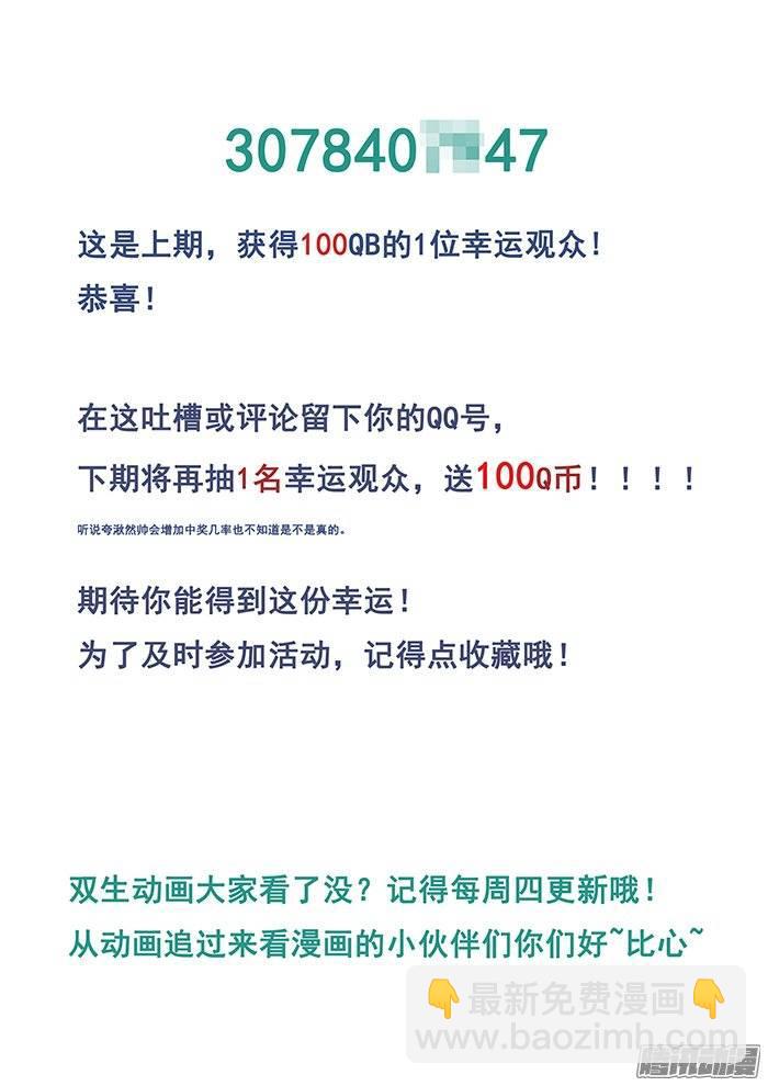 雙生靈探 - 181.下一階段 - 4