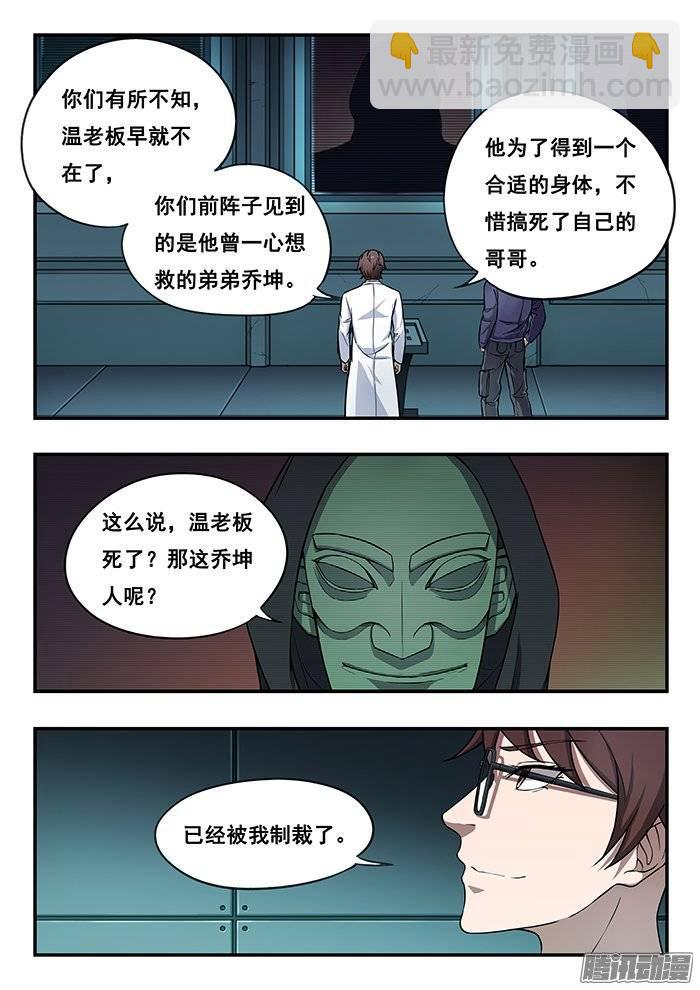 雙生靈探 - 181.下一階段 - 1