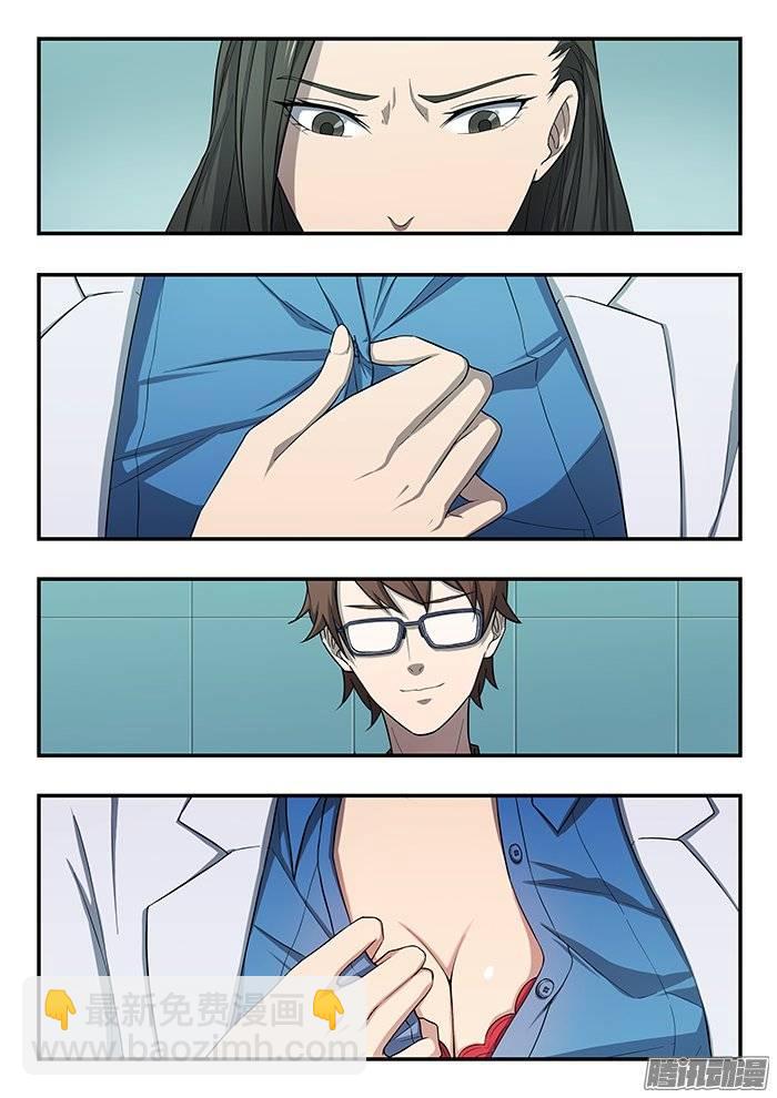 雙生靈探 - 183.脫 - 3