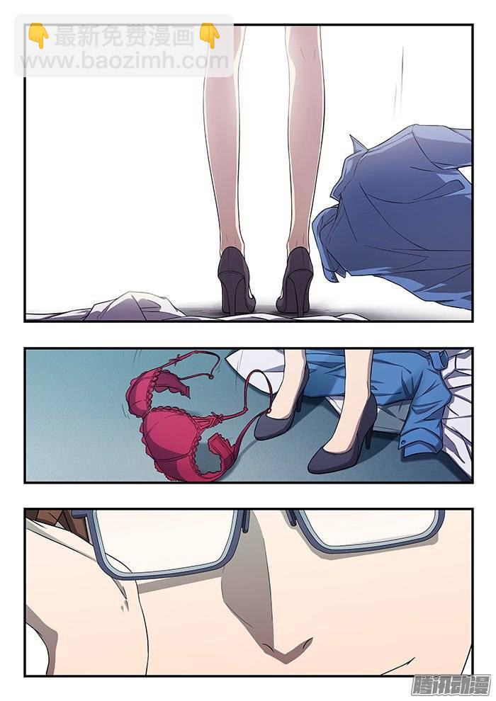 雙生靈探 - 183.脫 - 1