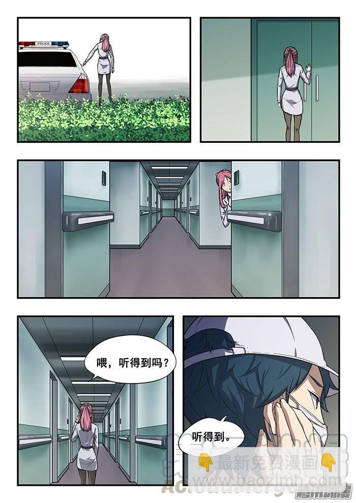 雙生靈探 - 185.入獄 - 3