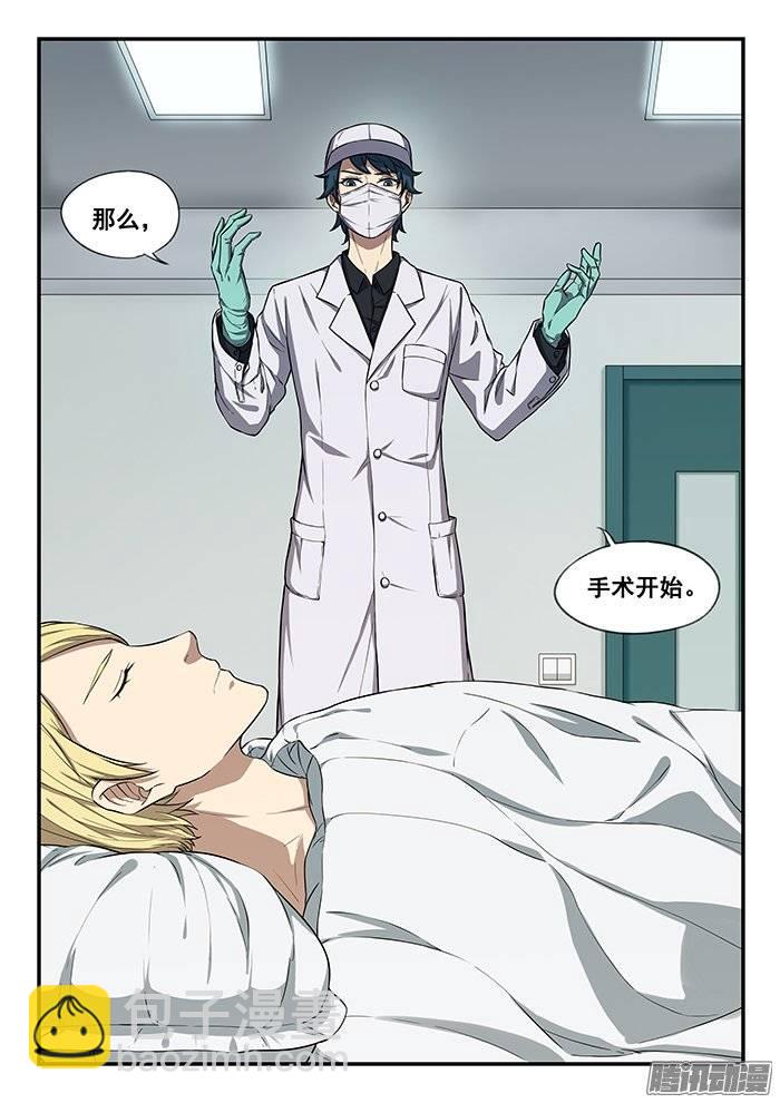 雙生靈探 - 185.入獄 - 3