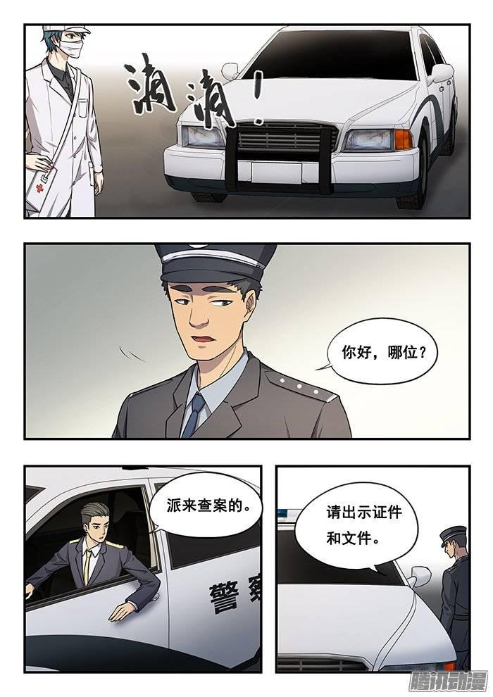 雙生靈探 - 185.入獄 - 4