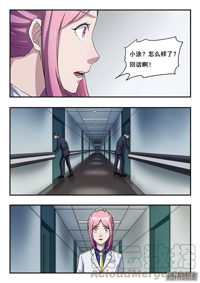 雙生靈探 - 187.好久不見 - 1