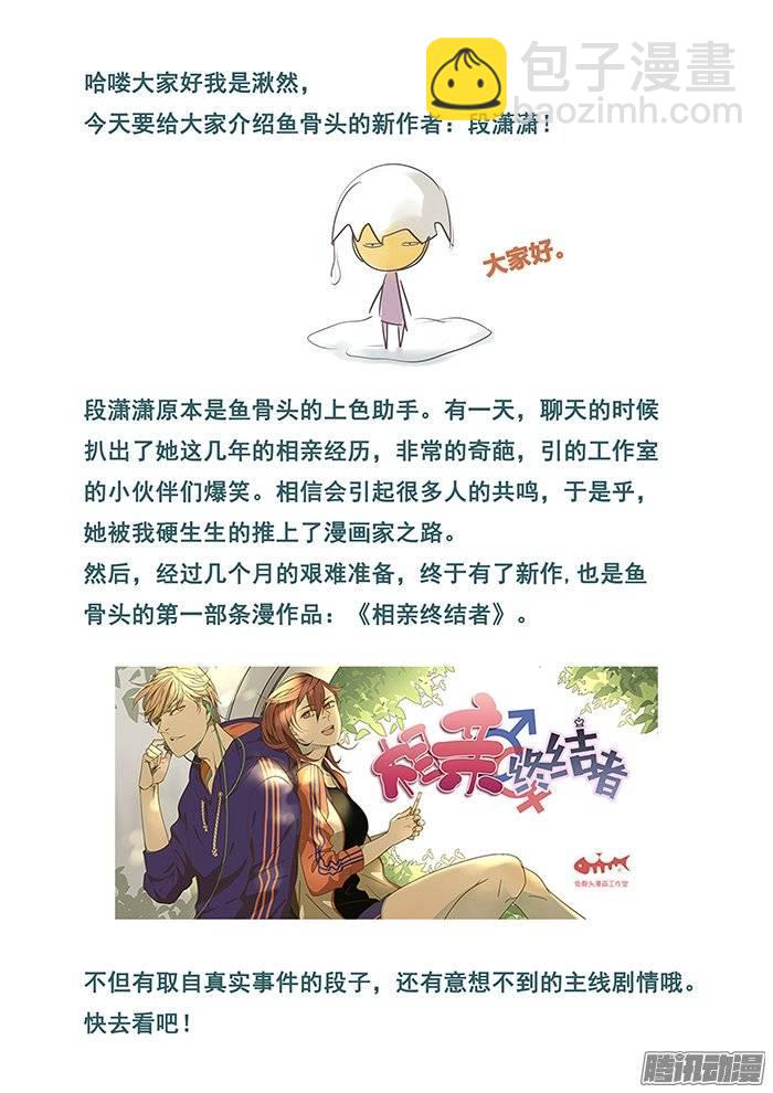 雙生靈探 - 187.好久不見 - 2