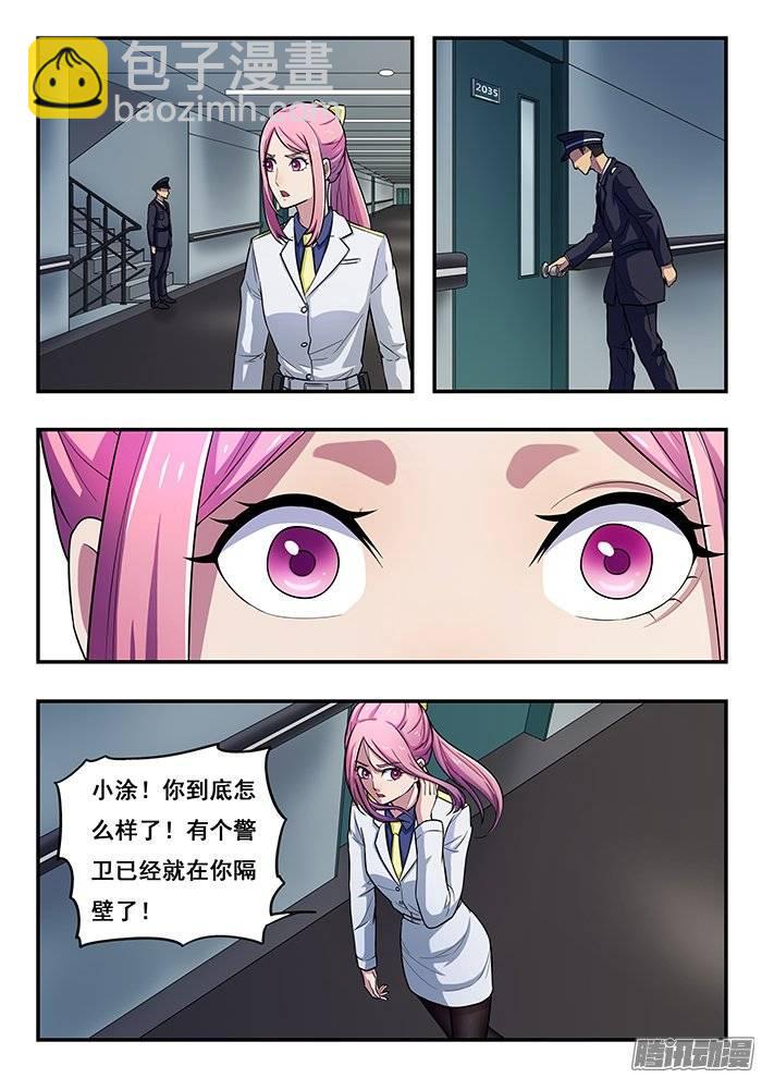 雙生靈探 - 187.好久不見 - 2