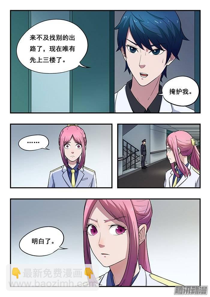 雙生靈探 - 187.好久不見 - 2