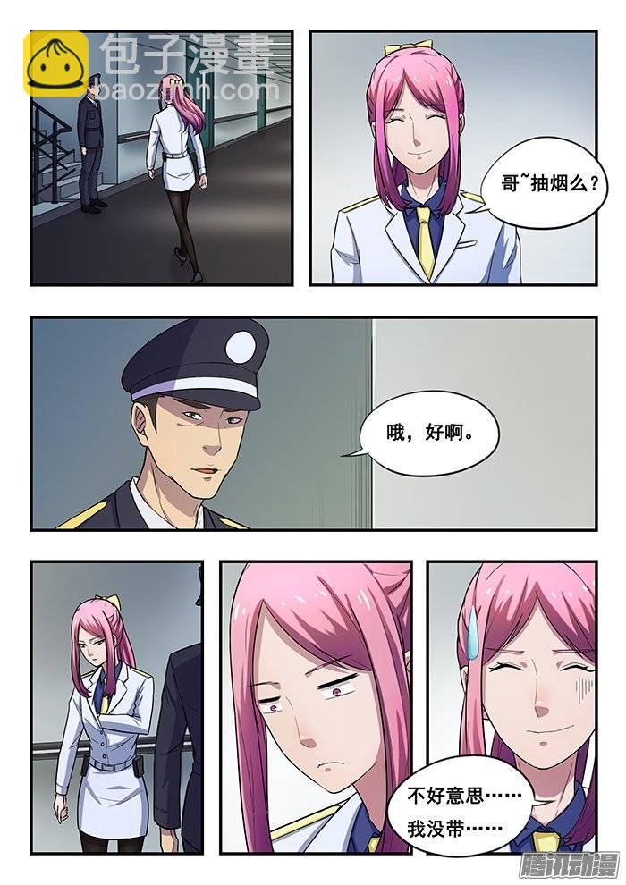 雙生靈探 - 187.好久不見 - 3