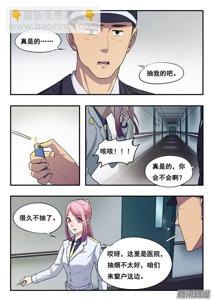 雙生靈探 - 187.好久不見 - 1