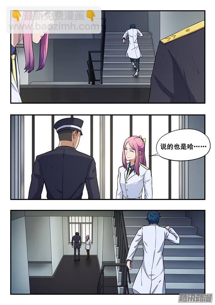 雙生靈探 - 187.好久不見 - 3