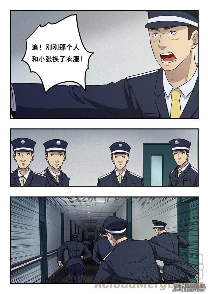 雙生靈探 - 191.極限藏身 - 1