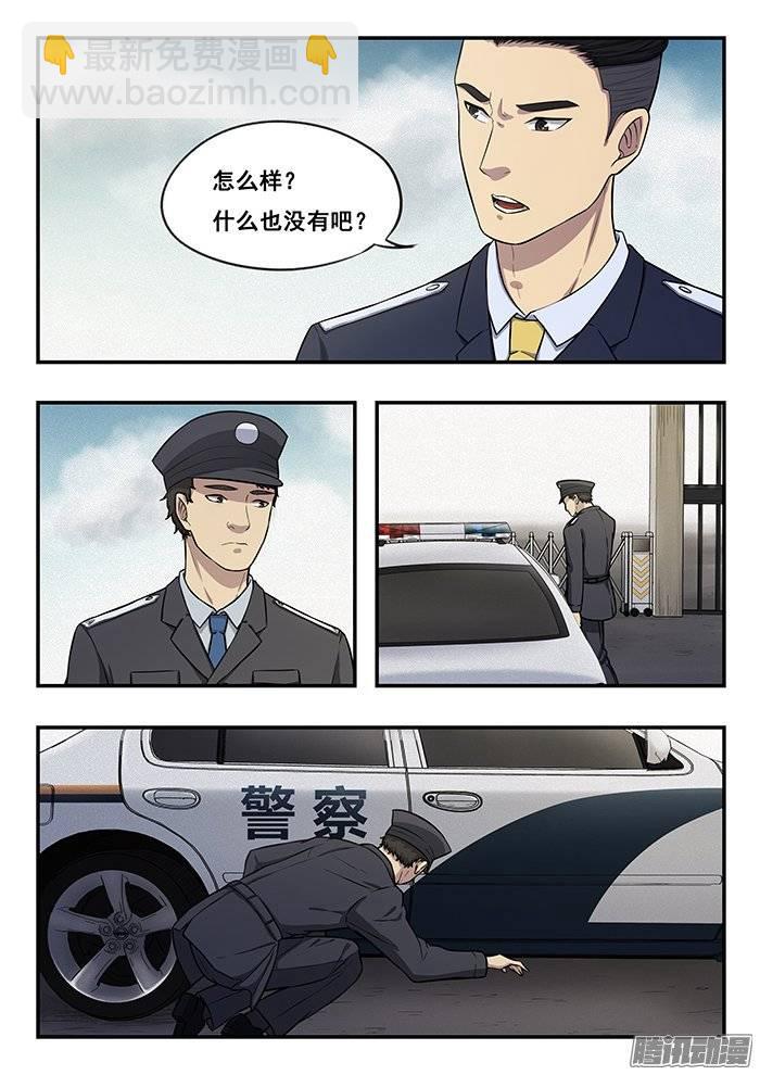 雙生靈探 - 191.極限藏身 - 2