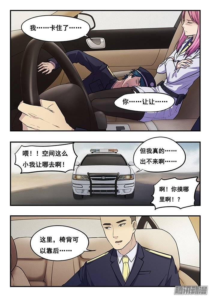 雙生靈探 - 191.極限藏身 - 2