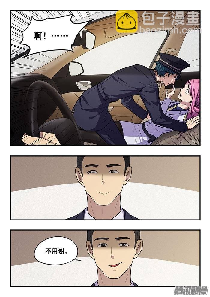 雙生靈探 - 191.極限藏身 - 3