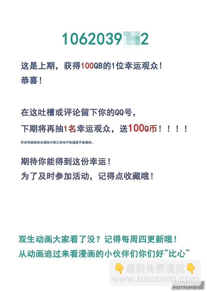 雙生靈探 - 191.極限藏身 - 4