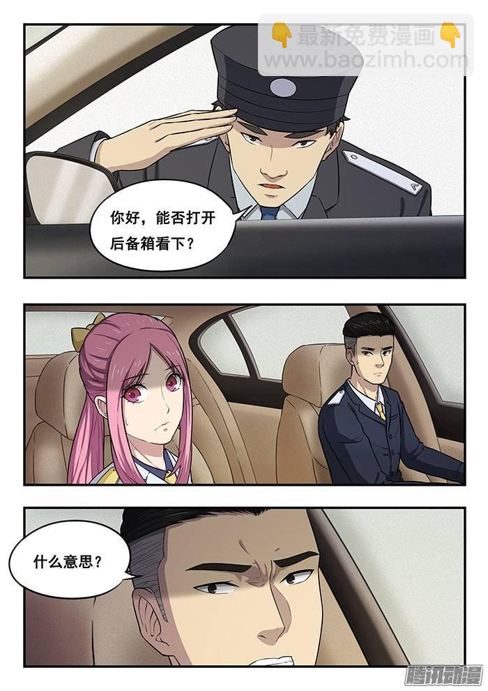 雙生靈探 - 191.極限藏身 - 4