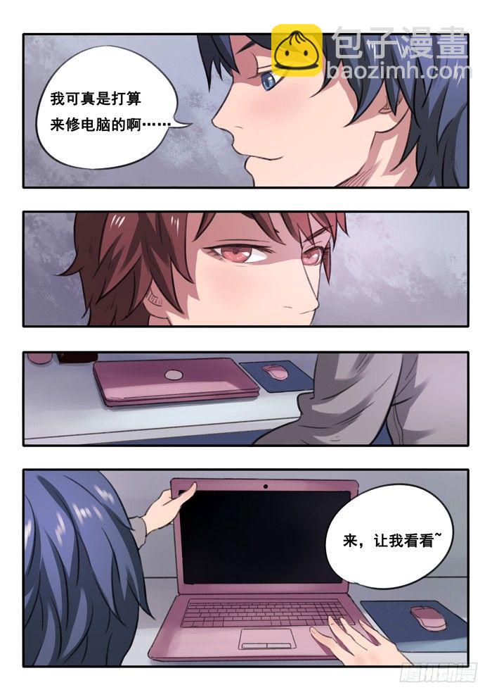 雙生靈探 - 3.女生宿舍 - 1