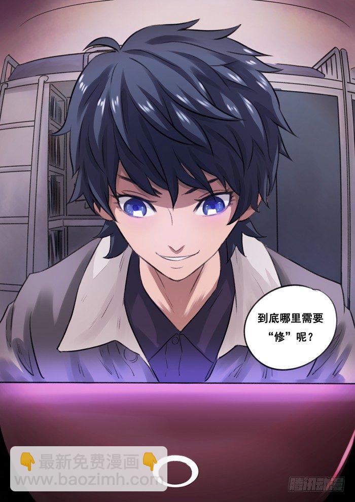 雙生靈探 - 3.女生宿舍 - 2