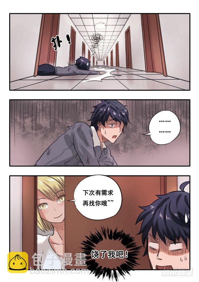 雙生靈探 - 3.女生宿舍 - 1