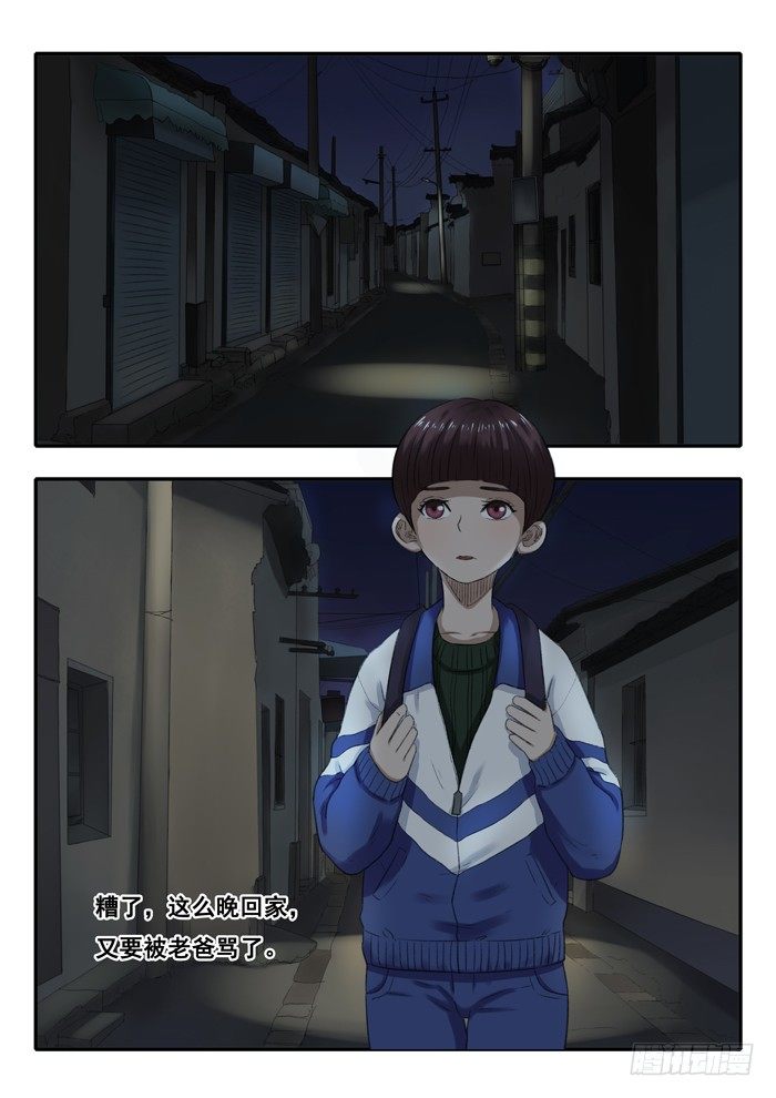 雙生靈探 - 20.小巷 - 1