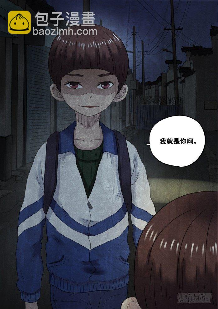 雙生靈探 - 20.小巷 - 1