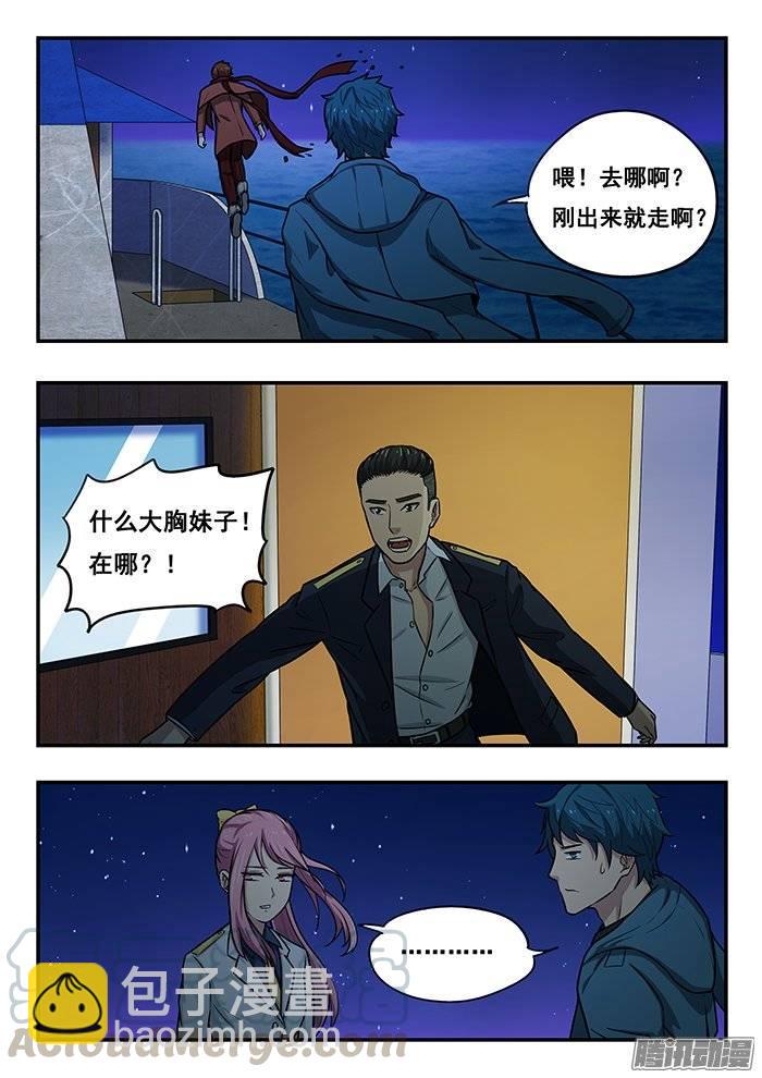 雙生靈探 - 194.長夜漫漫，無心睡眠 - 2