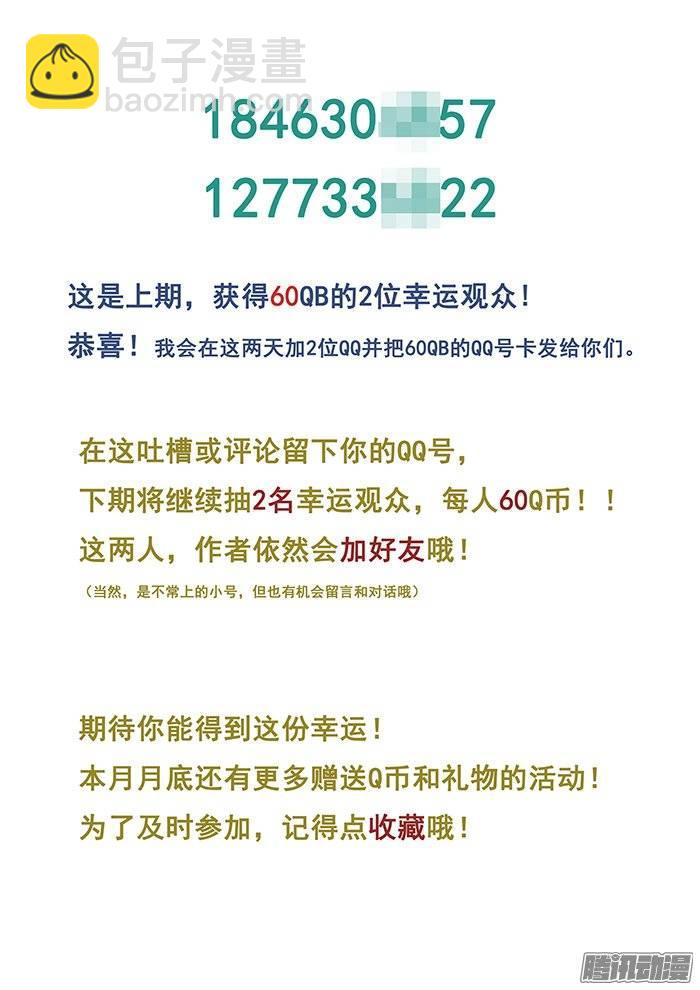 雙生靈探 - 194.長夜漫漫，無心睡眠 - 3