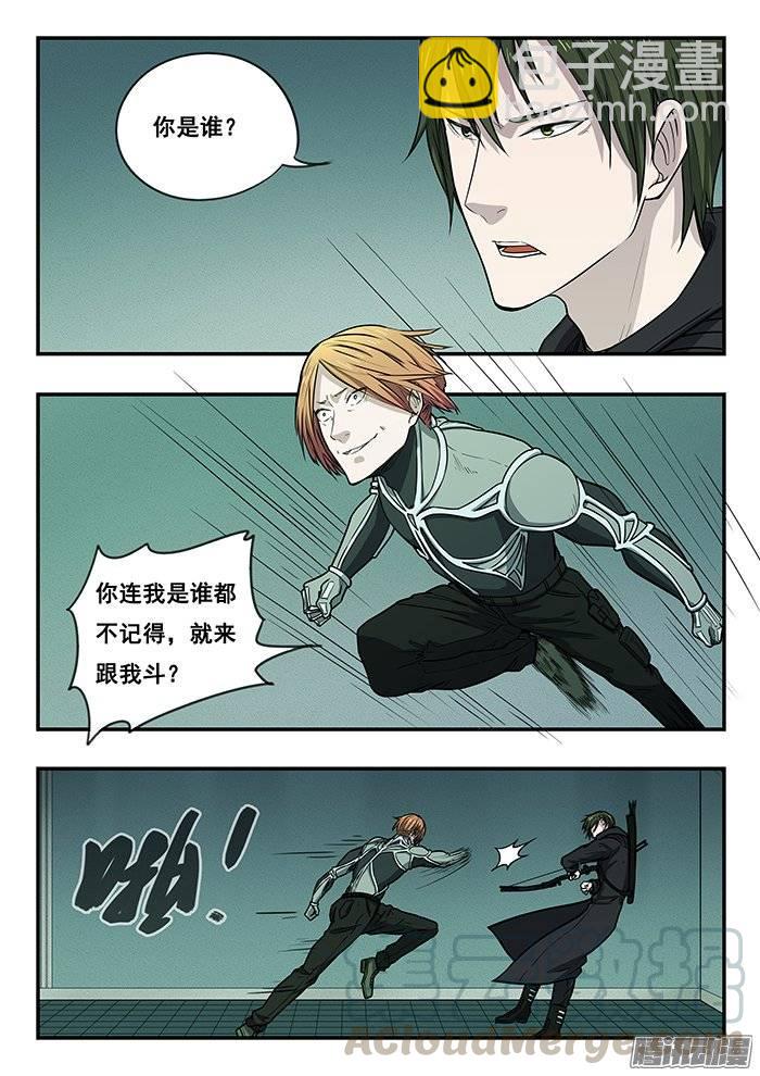 198.真枪-第205话