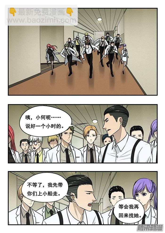 雙生靈探 - 198.真槍 - 3