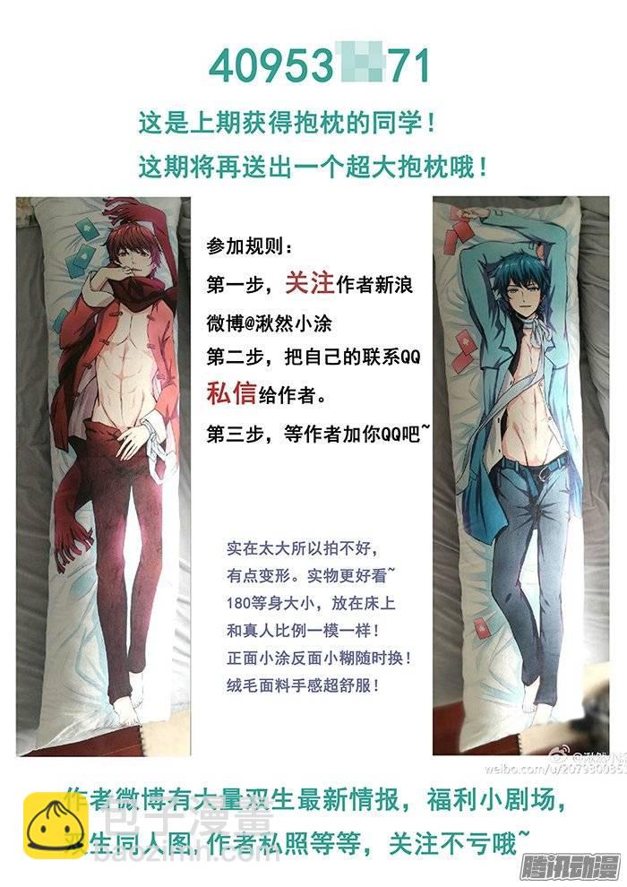 198.真枪-第205话