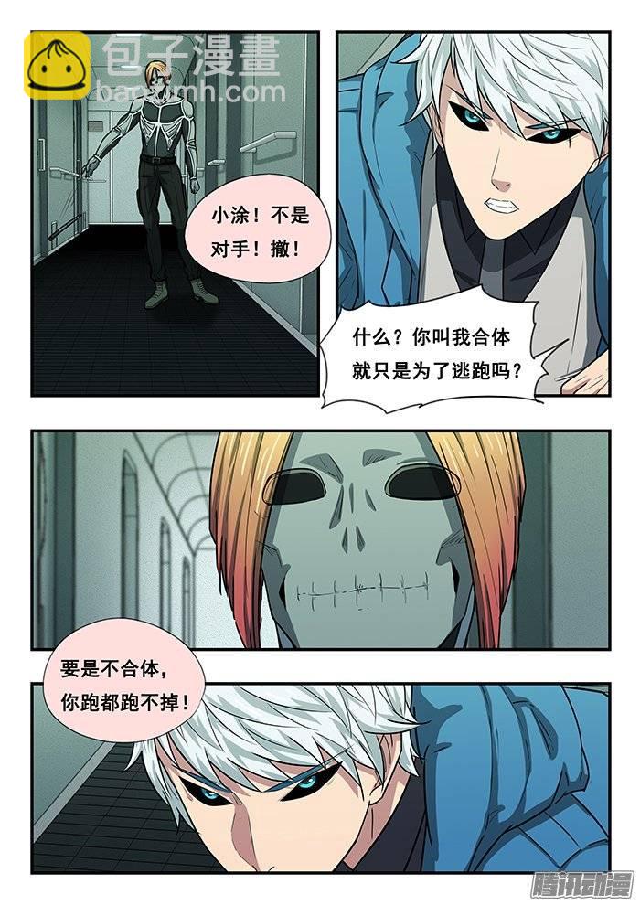 198.真枪-第205话