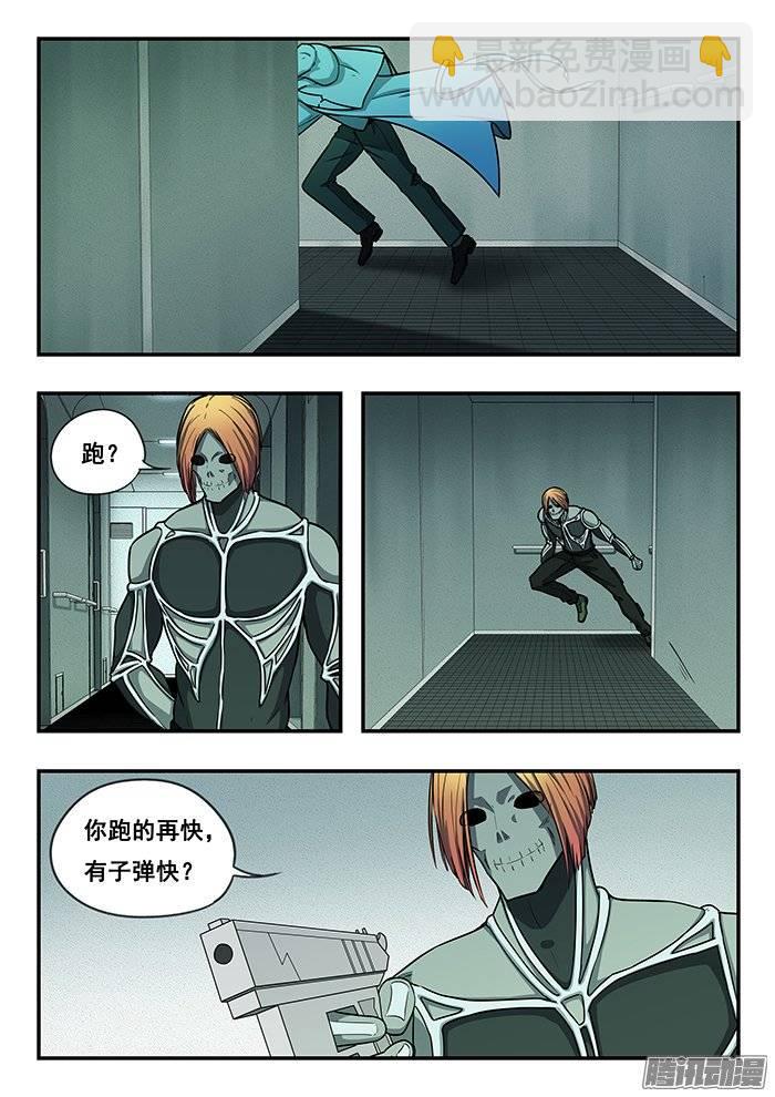 198.真枪-第205话