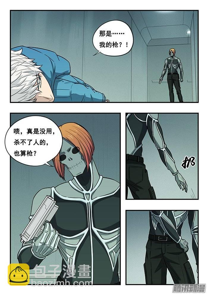 198.真枪-第205话