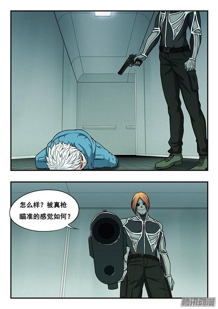 198.真枪-第205话