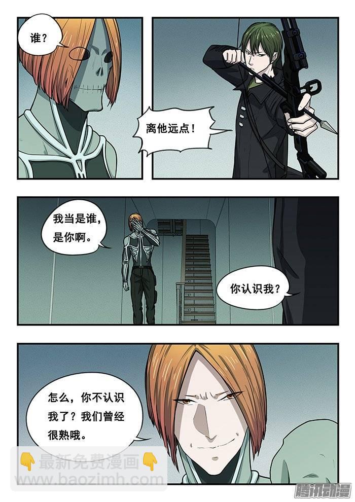 198.真枪-第205话