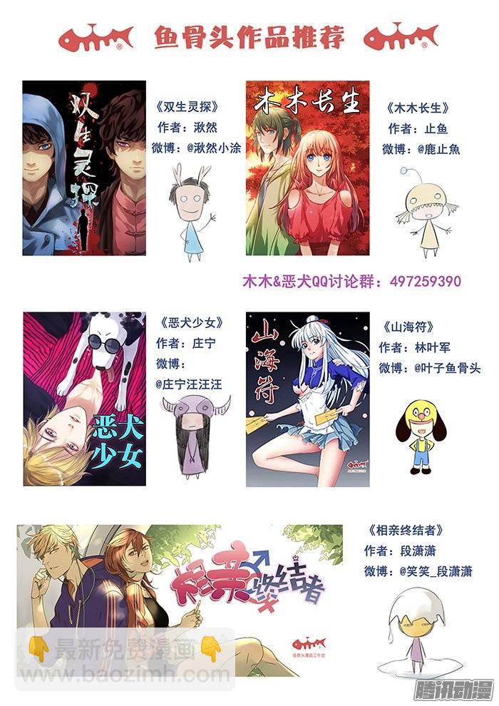 雙生靈探 - 200.克隆人72號 - 2