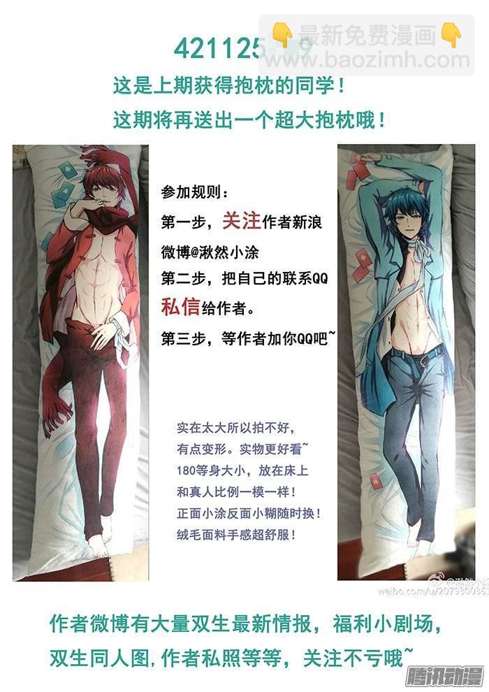 雙生靈探 - 202.不能死 - 1