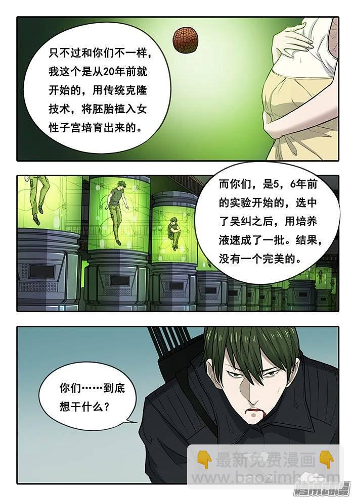 雙生靈探 - 202.不能死 - 2