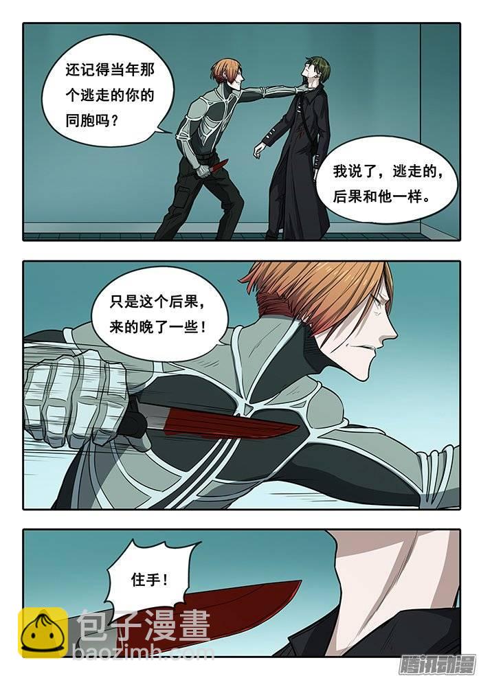 雙生靈探 - 202.不能死 - 3