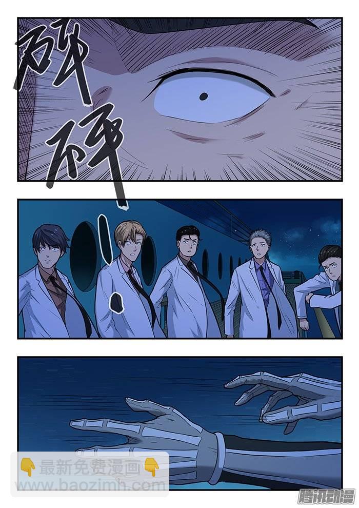 雙生靈探 - 204.遲到的何月 - 1