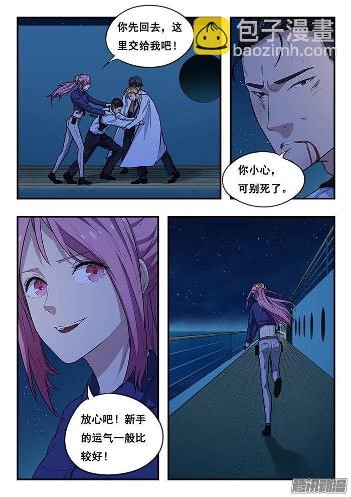 雙生靈探 - 204.遲到的何月 - 2